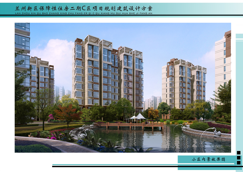 包管房二期-兰州新区AB娱乐集团门户网站