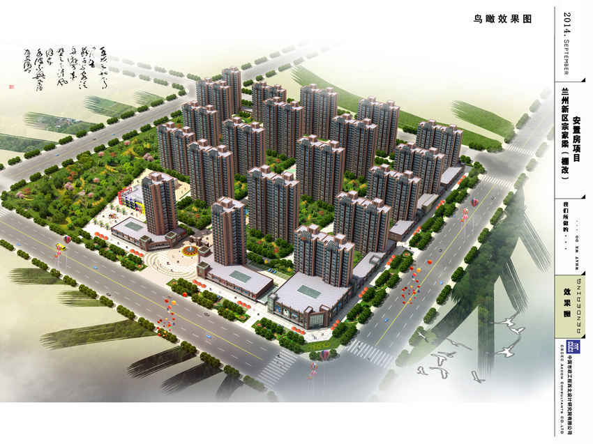 宗家梁项目-兰州新区AB娱乐集团门户网站