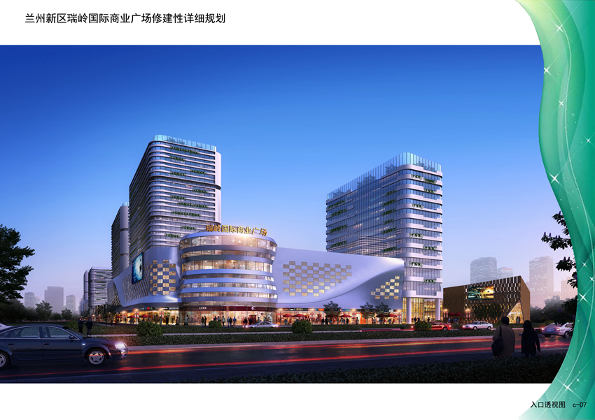 兰州新区瑞岭国际商业广场项目-兰州新区AB娱乐集团门户网站