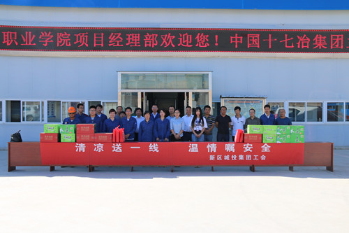 清凉送一线  温情嘱清静  新区AB娱乐集团工会开展“送清凉”走访慰问活动-兰州新区AB娱乐集团门户网站