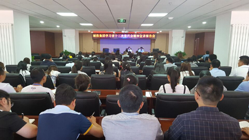 新区AB娱乐集团举行学习省十三次党代会精神宣讲报告会-兰州新区AB娱乐集团门户网站