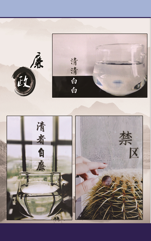 廉政主题征集角逐获奖作品-兰州新区AB娱乐集团门户网站