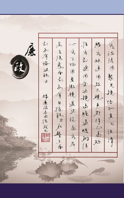 廉政主题征集角逐获奖作品-兰州新区AB娱乐集团门户网站