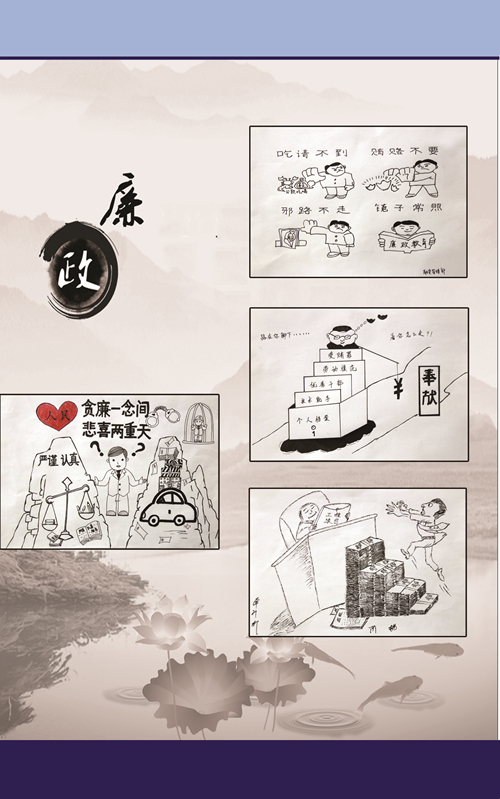 廉政主题征集角逐获奖作品-兰州新区AB娱乐集团门户网站