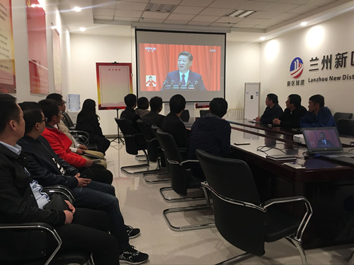 新区AB娱乐集团组织党员干部员工集中寓目十九大开幕会-兰州新区AB娱乐集团门户网站