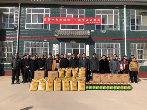 节前慰问送温暖 扶贫帮困情谊浓-兰州新区AB娱乐集团门户网站