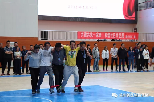 新区AB娱乐集团趣味运动会圆满落幕-兰州新区AB娱乐集团门户网站