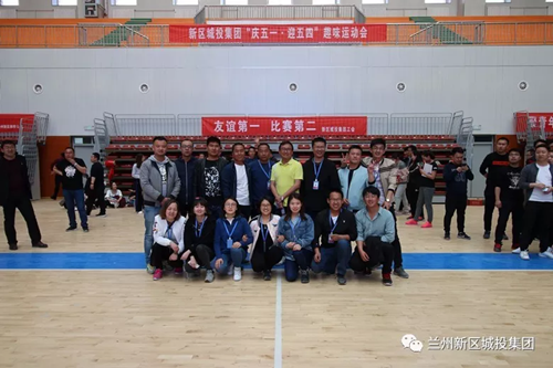 新区AB娱乐集团趣味运动会圆满落幕-兰州新区AB娱乐集团门户网站