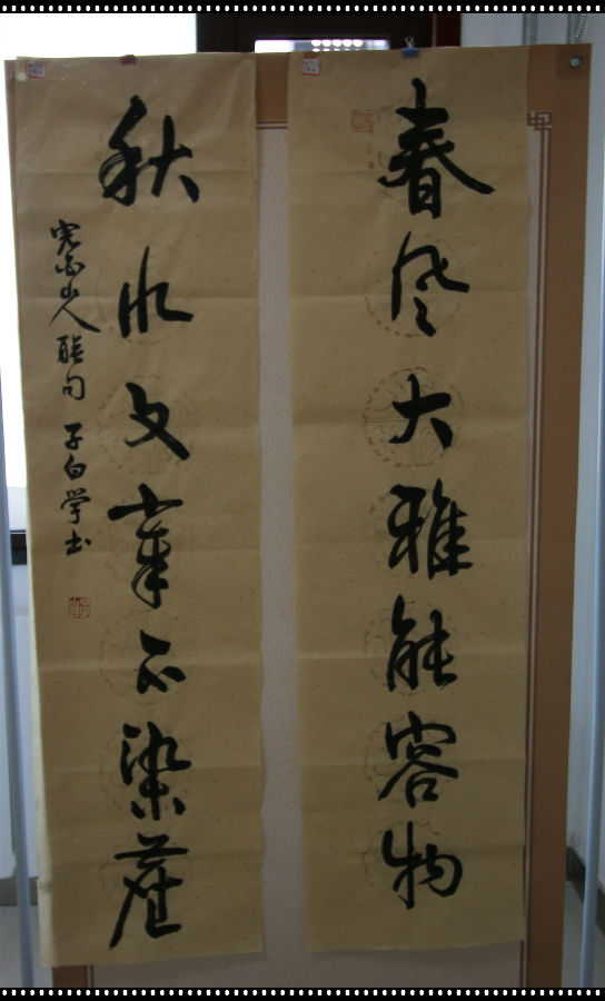 廉政字画展-兰州新区AB娱乐集团门户网站