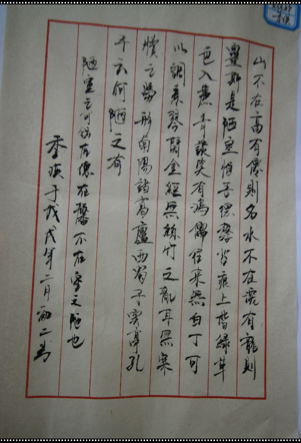 廉政字画展-兰州新区AB娱乐集团门户网站