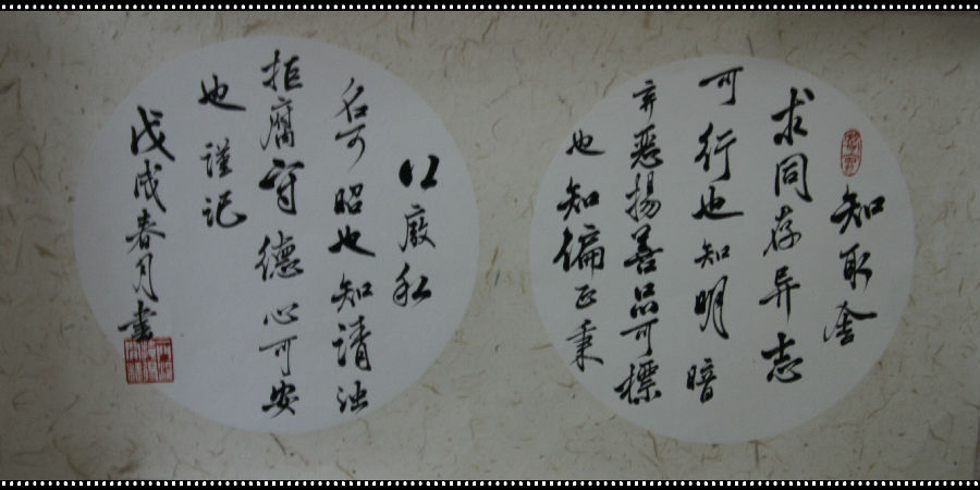 廉政字画展-兰州新区AB娱乐集团门户网站