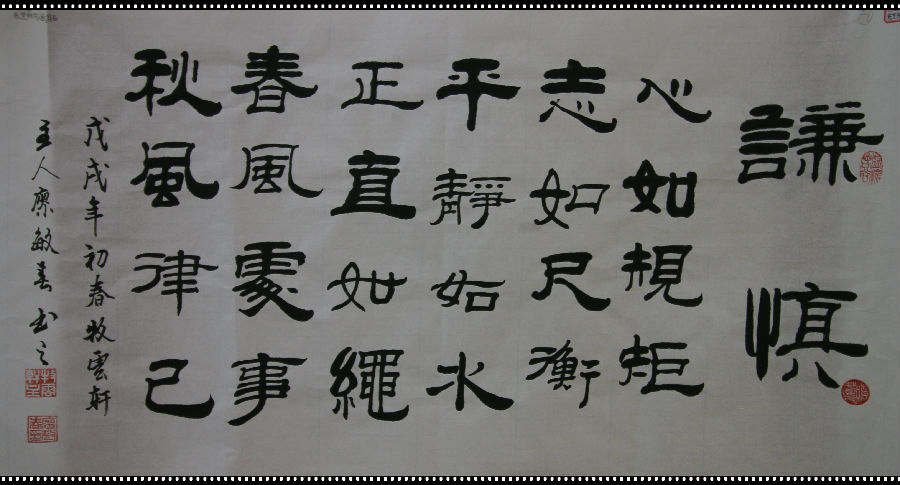 廉政字画展-兰州新区AB娱乐集团门户网站