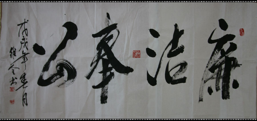 廉政字画展-兰州新区AB娱乐集团门户网站