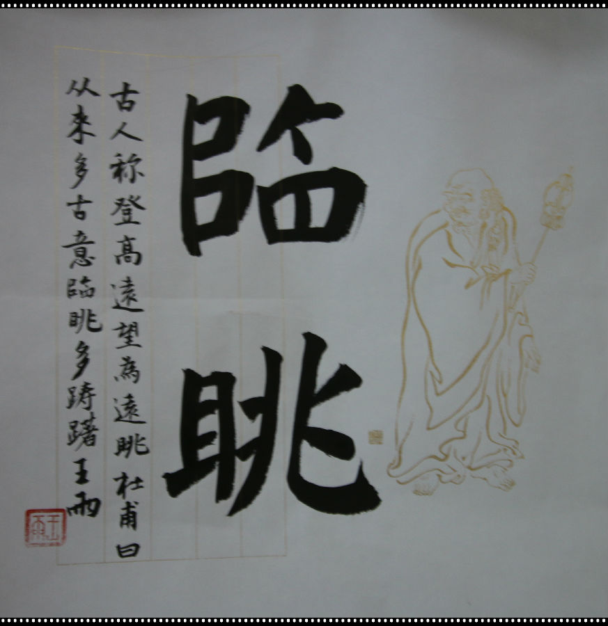 廉政字画展-兰州新区AB娱乐集团门户网站
