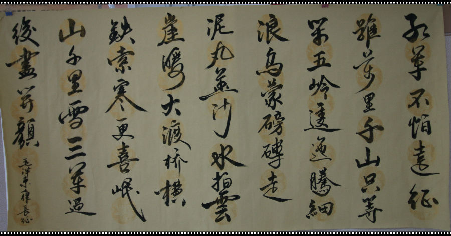 廉政字画展-兰州新区AB娱乐集团门户网站