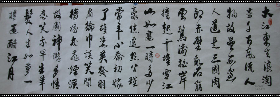 廉政字画展-兰州新区AB娱乐集团门户网站