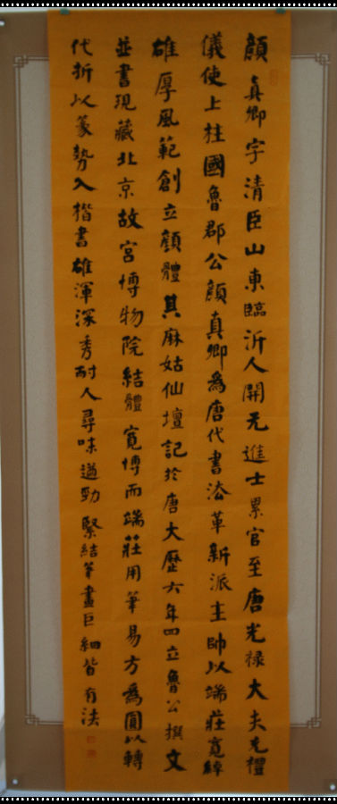 廉政字画展-兰州新区AB娱乐集团门户网站