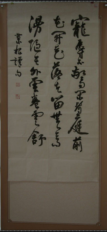 廉政字画展-兰州新区AB娱乐集团门户网站