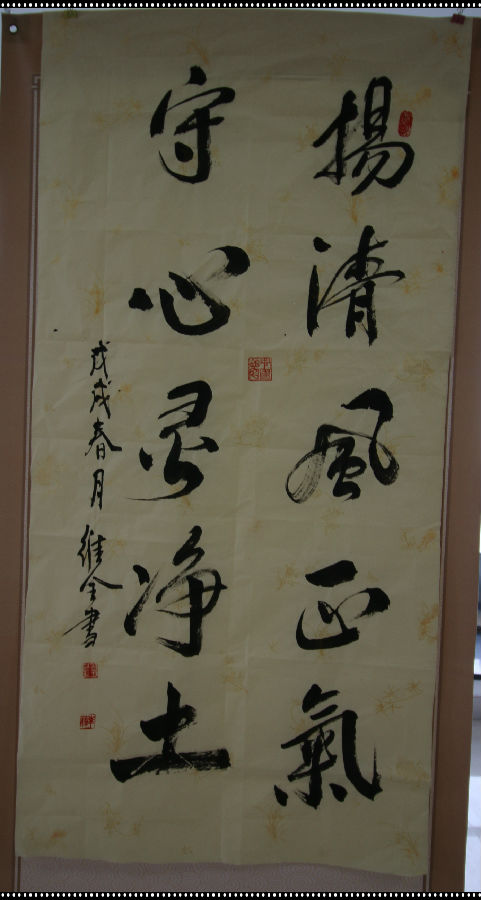 廉政字画展-兰州新区AB娱乐集团门户网站