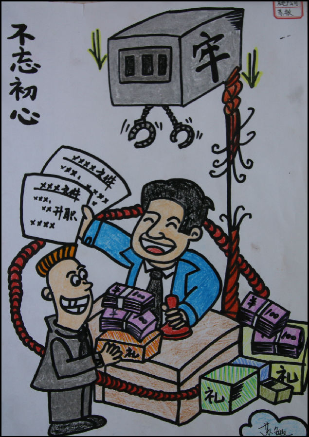 廉政漫画展-兰州新区AB娱乐集团门户网站