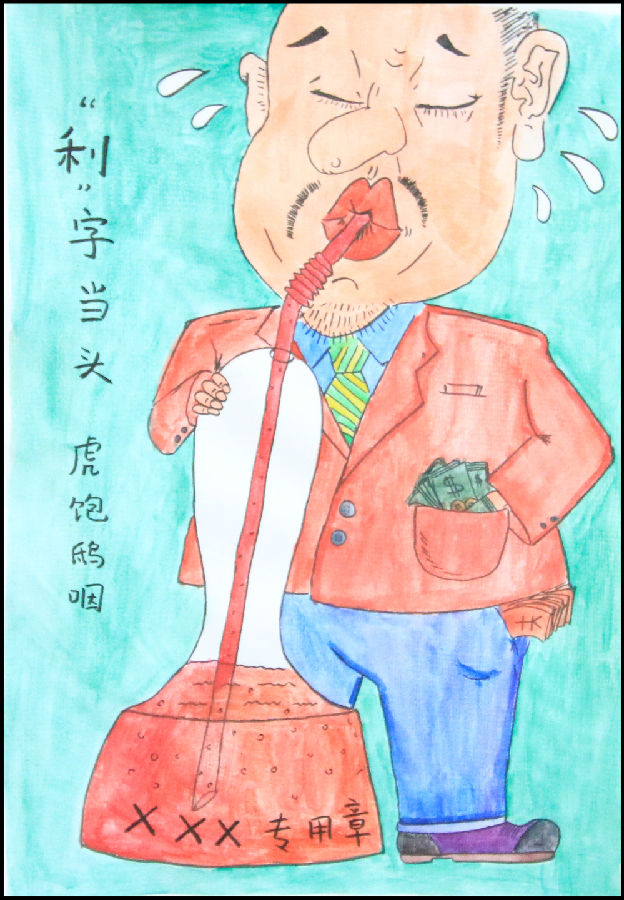 廉政漫画展-兰州新区AB娱乐集团门户网站