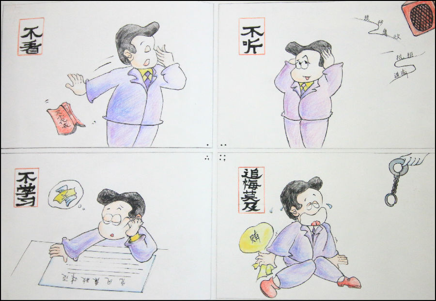 廉政漫画展-兰州新区AB娱乐集团门户网站