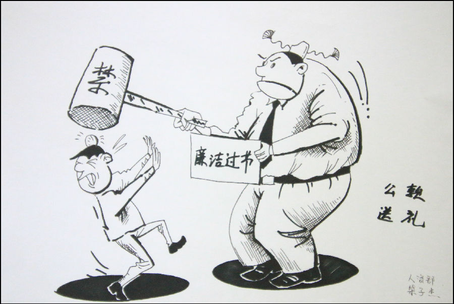 廉政漫画展-兰州新区AB娱乐集团门户网站