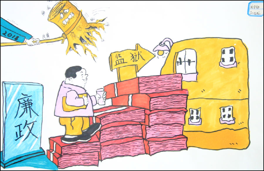 廉政漫画展-兰州新区AB娱乐集团门户网站