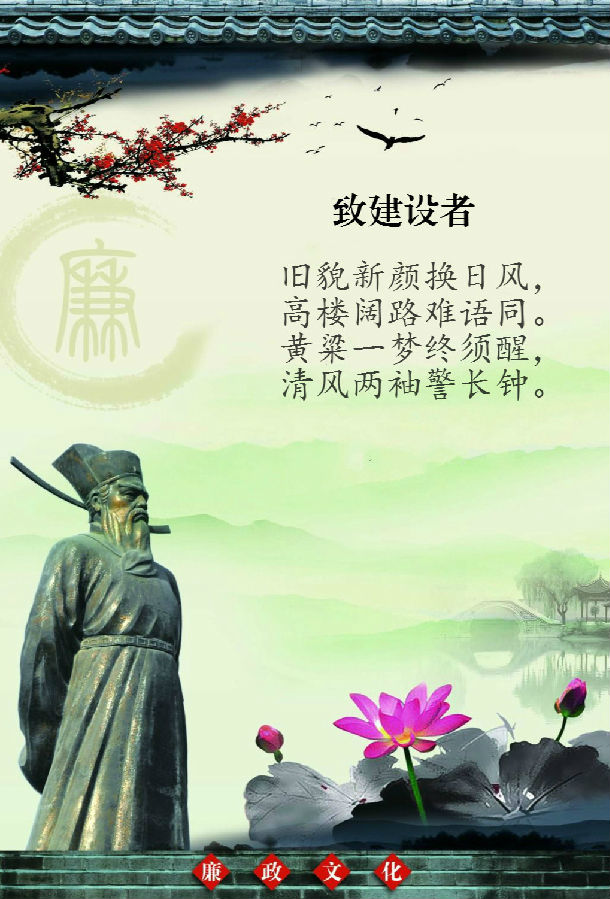 廉政诗歌展-兰州新区AB娱乐集团门户网站