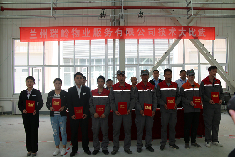 新区AB娱乐集团瑞岭物业公司举行员工手艺交锋大赛-兰州新区AB娱乐集团门户网站