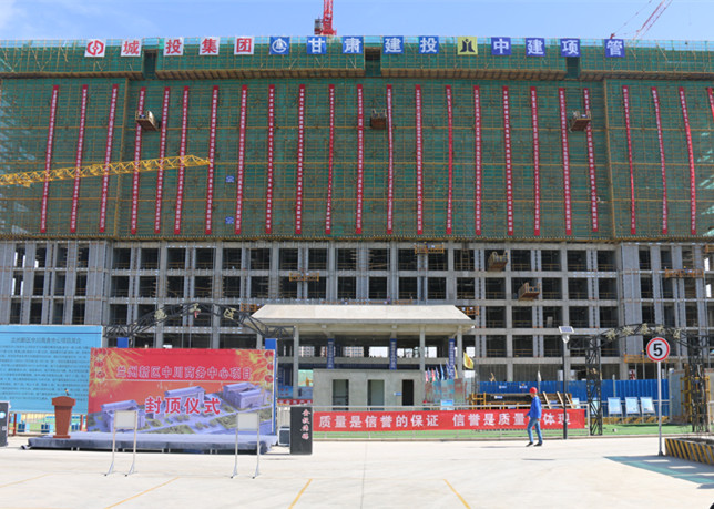 兰州新区中川商务中心主体封顶-兰州新区AB娱乐集团门户网站