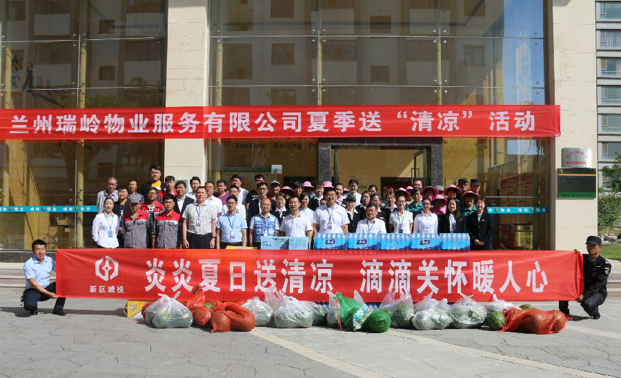 炎炎夏日送清凉 滴滴眷注暖人心-兰州新区AB娱乐集团门户网站