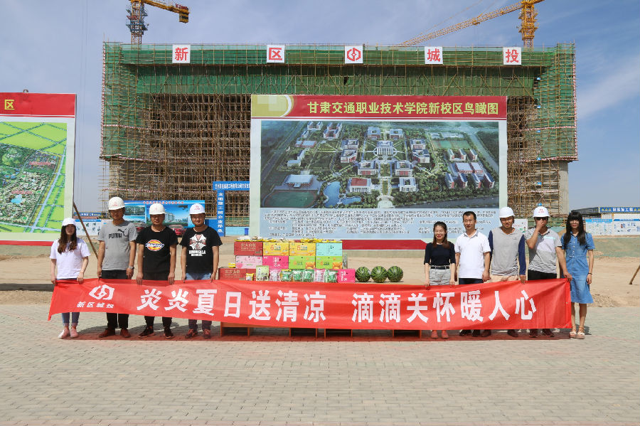 炎炎夏日送清凉 滴滴眷注暖人心-兰州新区AB娱乐集团门户网站