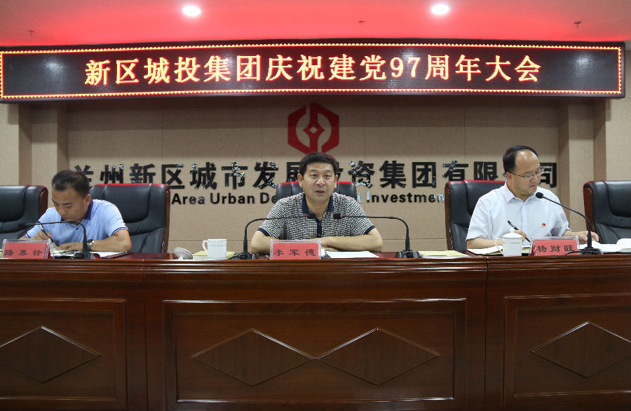 迎七一颂党恩新区AB娱乐集团开展“九个一”系列活动-兰州新区AB娱乐集团门户网站