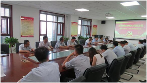 铁投公司党支部召开推进党支部建设标准化事情发动大会-兰州新区AB娱乐集团门户网站