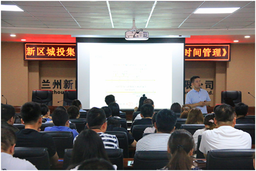 开展时间治理培训稳步提升事情效率-兰州新区AB娱乐集团门户网站