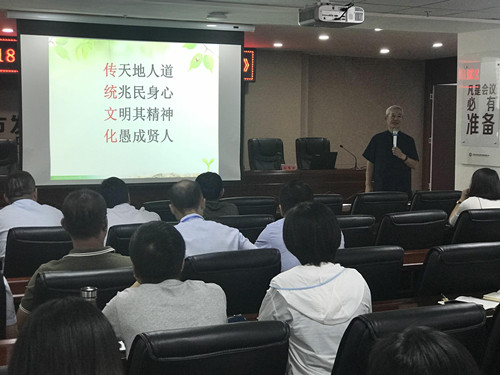 感受国学魅力 启示智慧人生 | 新区AB娱乐集团举行“国学智慧与人格修炼”专题讲座-兰州新区AB娱乐集团门户网站