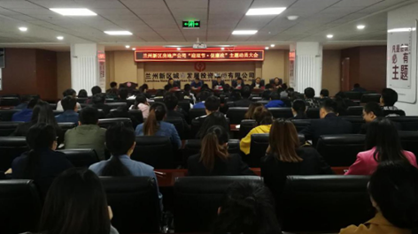 房地产公司召开 “迎双节?促廉政”主题发动大会-兰州新区AB娱乐集团门户网站