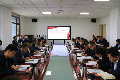 新区AB娱乐集团召开党委理论中心组学习（扩大）聚会-兰州新区AB娱乐集团门户网站