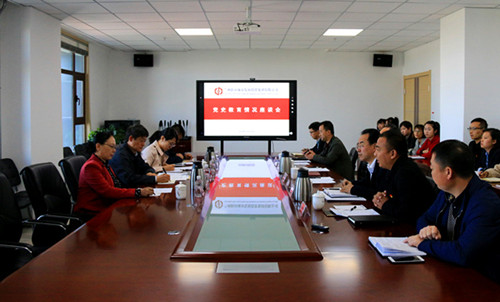 中央党史和文献研究院第七研究部副巡视员班永杰一行到AB娱乐集团调研指导事情-兰州新区AB娱乐集团门户网站