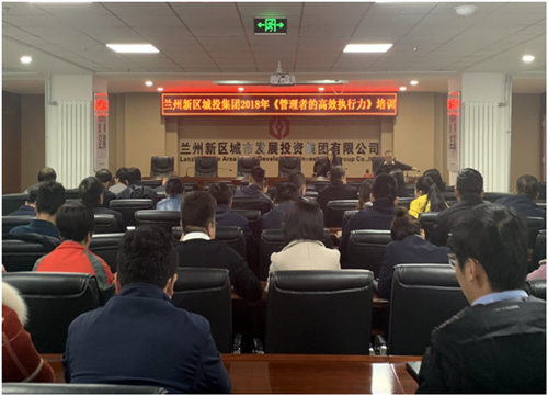 新区AB娱乐集团开展治理者的高效执行力培训-兰州新区AB娱乐集团门户网站