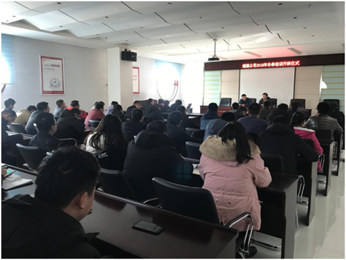 城建公司举行2018年冬季培训开班仪式-兰州新区AB娱乐集团门户网站