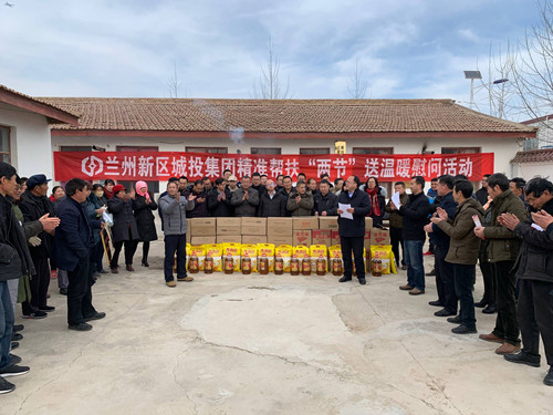 新区AB娱乐集团开展节前慰问送温暖活动-兰州新区AB娱乐集团门户网站