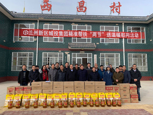 新区AB娱乐集团开展节前慰问送温暖活动-兰州新区AB娱乐集团门户网站