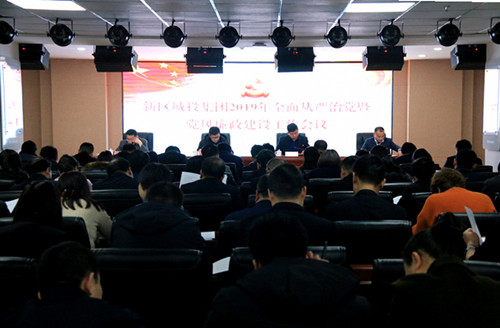 新区AB娱乐集团召开2019年周全从严治党暨党风廉政建设事情聚会-兰州新区AB娱乐集团门户网站