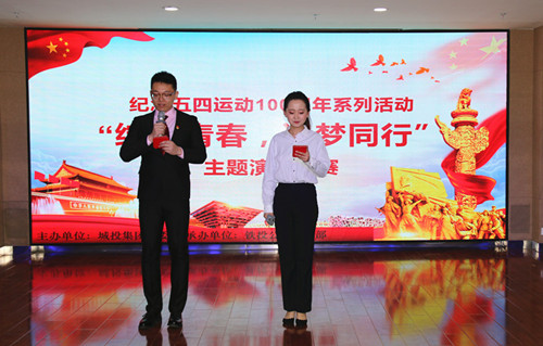 新区AB娱乐集团举行纪念“五四”运动100周年主题演讲角逐-兰州新区AB娱乐集团门户网站