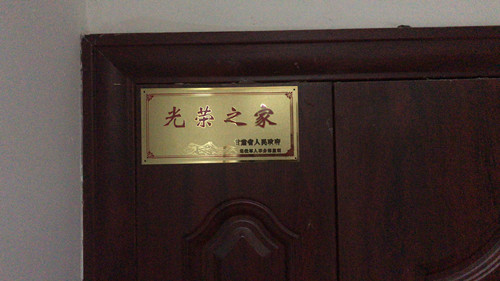 小小庆幸牌 浓浓拥军情-兰州新区AB娱乐集团门户网站