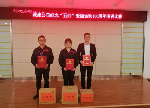 新区城建公司举行“绽放青春 追梦偕行”演讲角逐-兰州新区AB娱乐集团门户网站