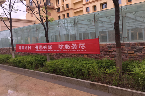 新区AB娱乐集团配合开展修建施工领域扫黑除恶专项斗争-兰州新区AB娱乐集团门户网站