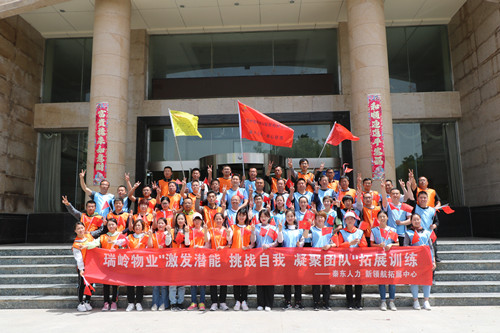 新区瑞岭物业组织开展员工拓展训练活动-兰州新区AB娱乐集团门户网站